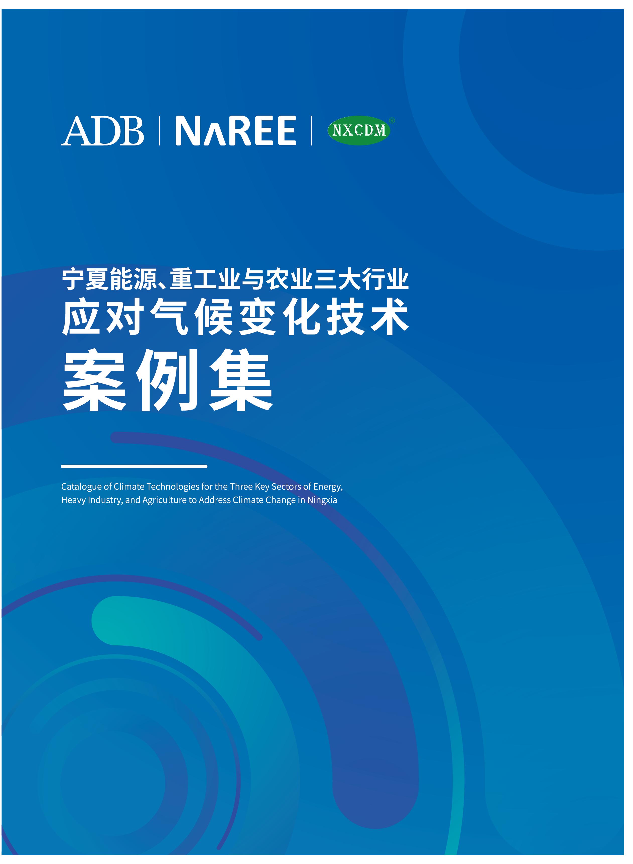 纳睿国际  能源画册 定稿（转曲）  2023-12-22_画板 1.jpg