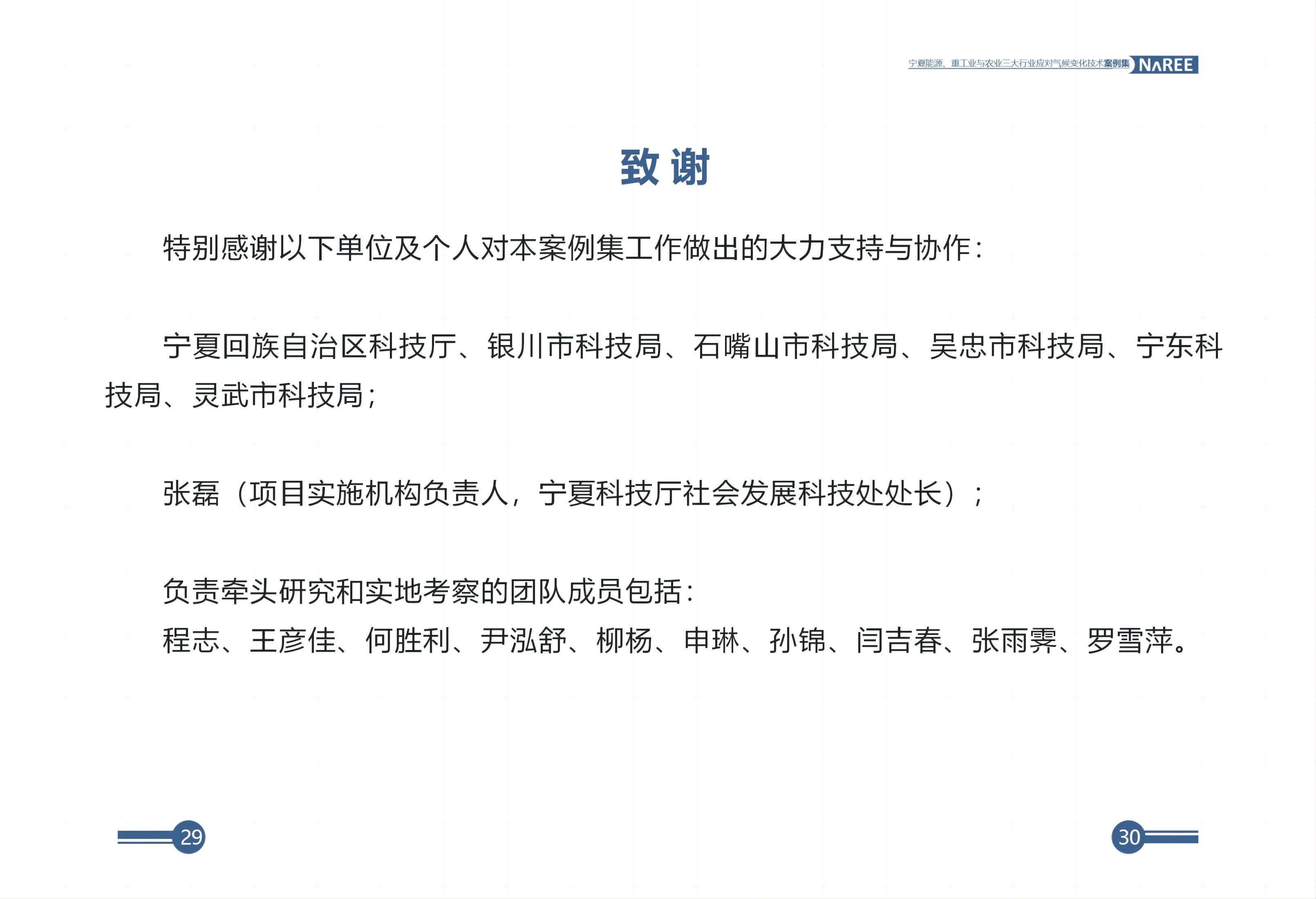 纳睿国际++能源画册+定稿++2023-12-22_20231229140248_01(1).jpg